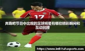 巴塞罗那瞄准劳塔罗·马丁内斯：转会市场的新动向